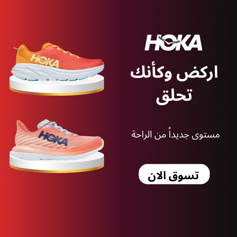 هوكا, أحذية الجري, للسيدات