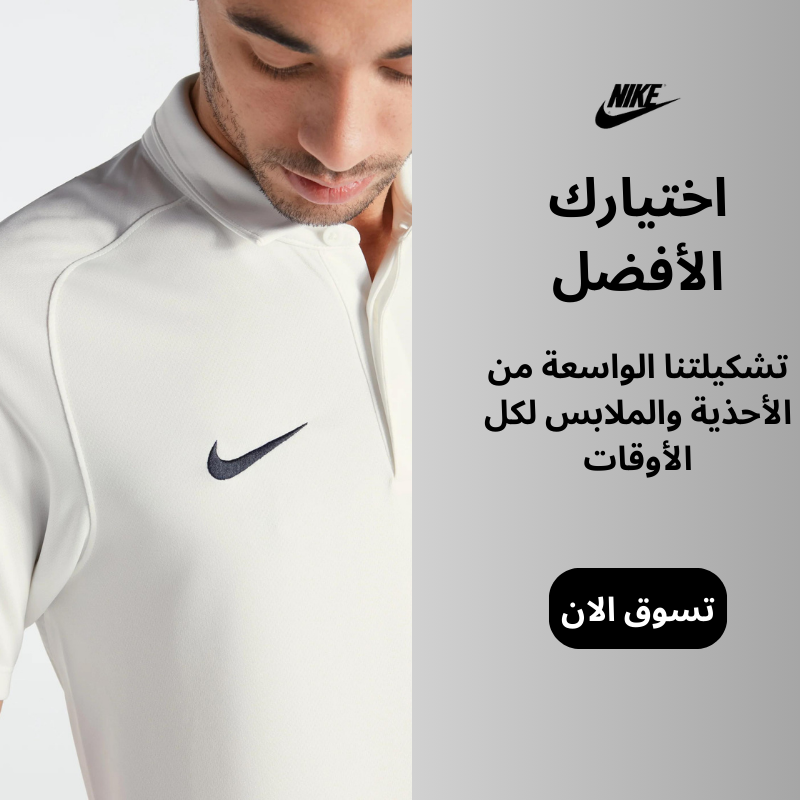 نايكي, تيشيرتات, أحذية