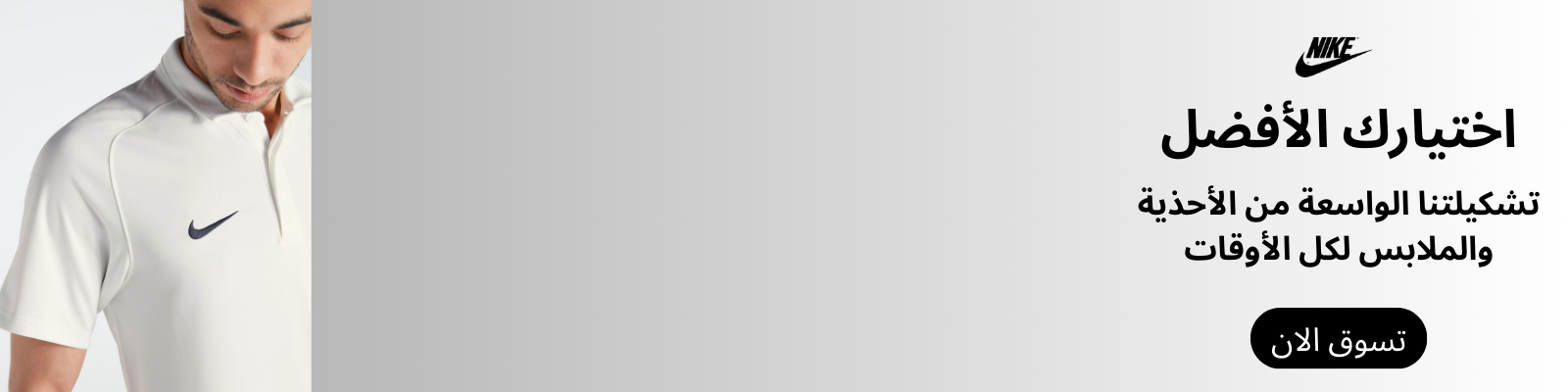 ماركات رياضية, نايكي, ملابس رياضية, أحذية رياضية